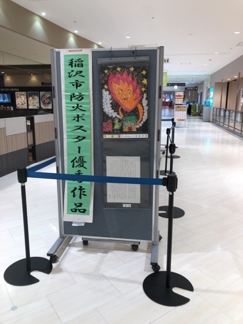 稲沢市、　防火ポスターの展示を見てきました。_f0373324_14561346.jpg