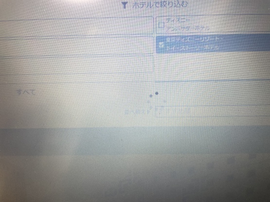 ホテル予約注意した居エラー 諦め時はいつなのか ロードエラーについて 東京ディズニーリポート