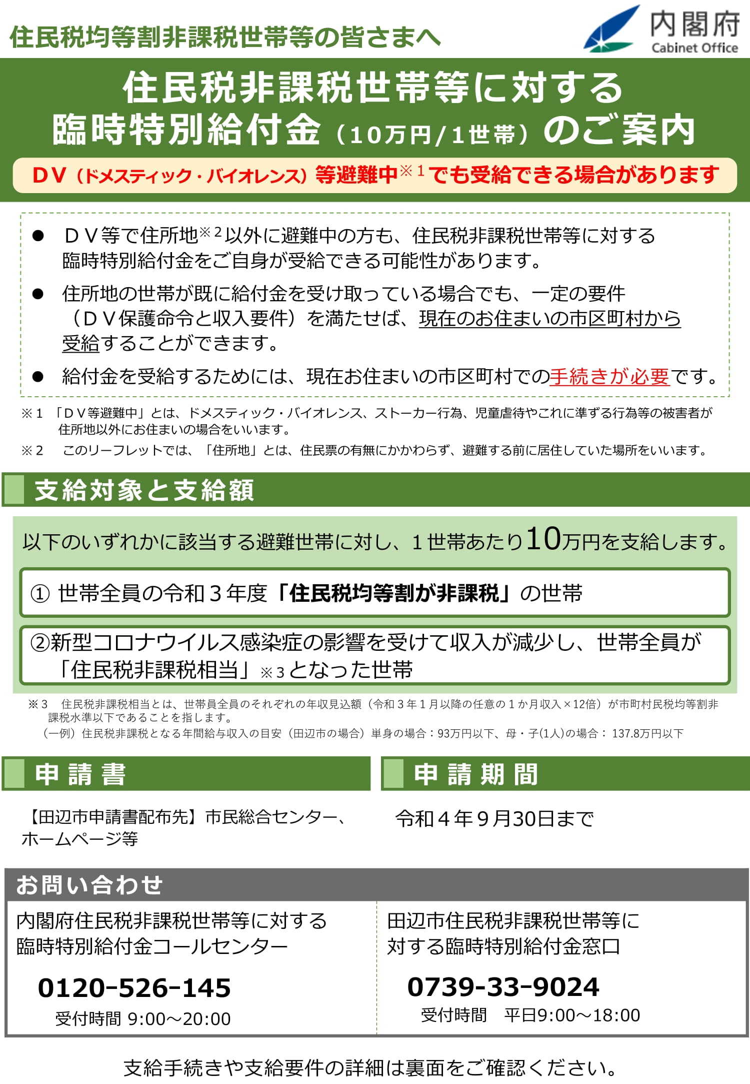 住民を召集する