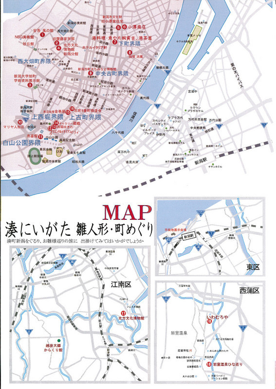 朝刊に「湊にいがた雛人形町巡り２０２２」で載りました。_e0046190_16534883.jpg