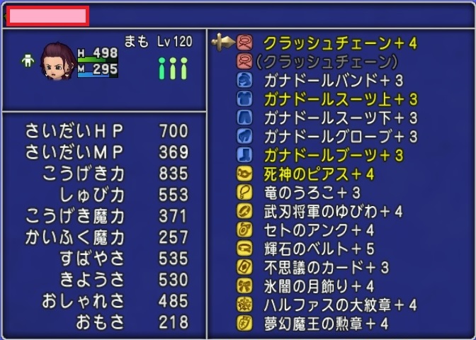 ダークキングをサポのみ安定攻略 まるねた ドラクエ10