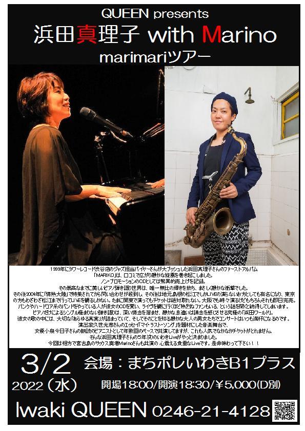 3/2(水)は、憧れの歌姫「浜田真理子」さんLiveです!_d0115919_02485204.jpg