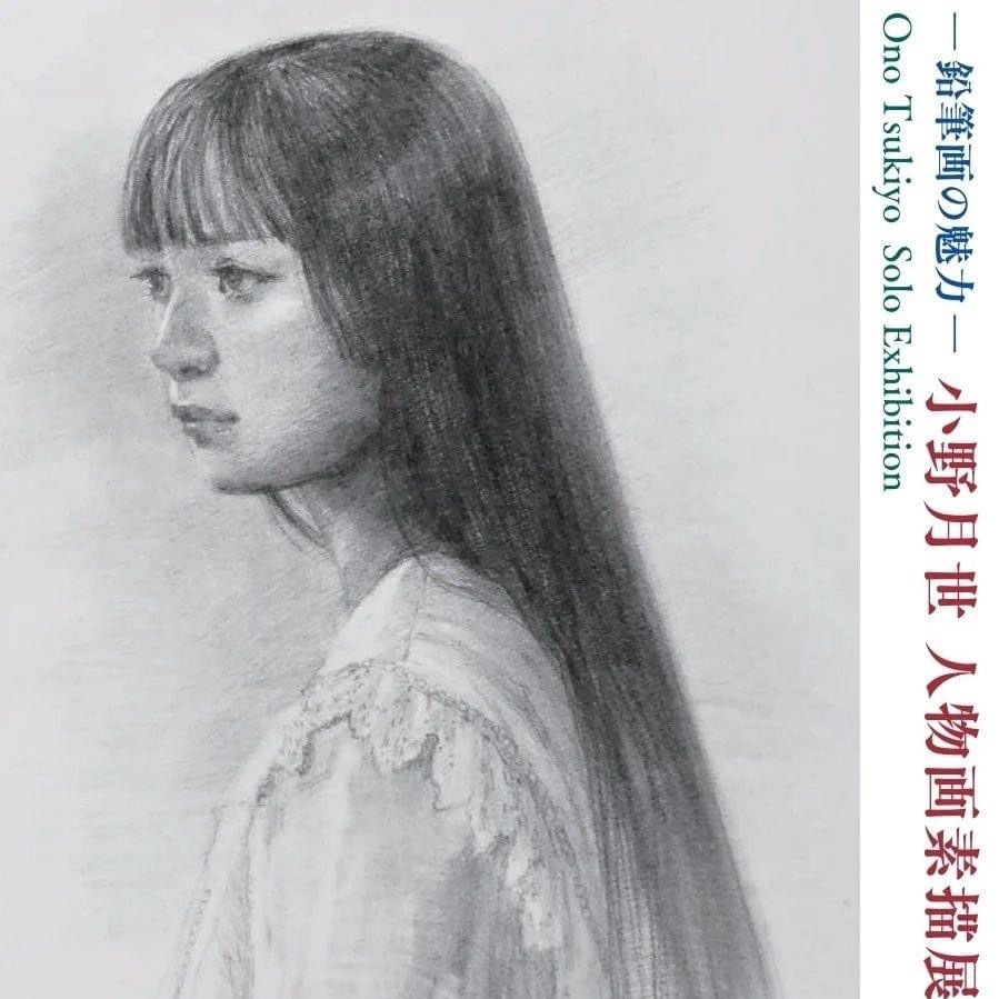 鉛筆画 美人画 人物画 デッサン 花魁 裸婦 （Pin by Swaggg on
