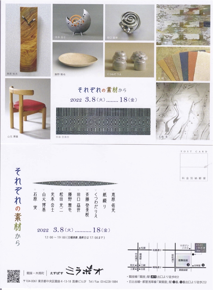 作品展のお知らせ_f0333437_22013132.jpg