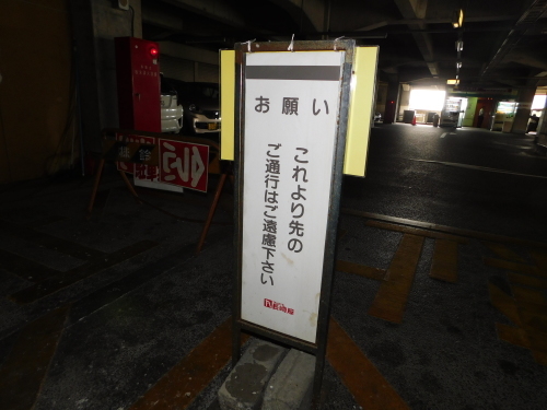 ー行ったことがない「長崎屋」に憧れてー　「サンバード」のマークを探す旅_e0288945_16385160.jpg