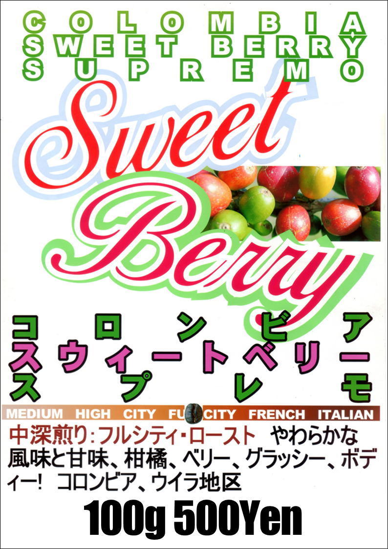 本日02/25(金)26(土)に新たに焙煎いたしました11種類(14バッチ)のコーヒー豆です_e0253571_18185633.jpeg