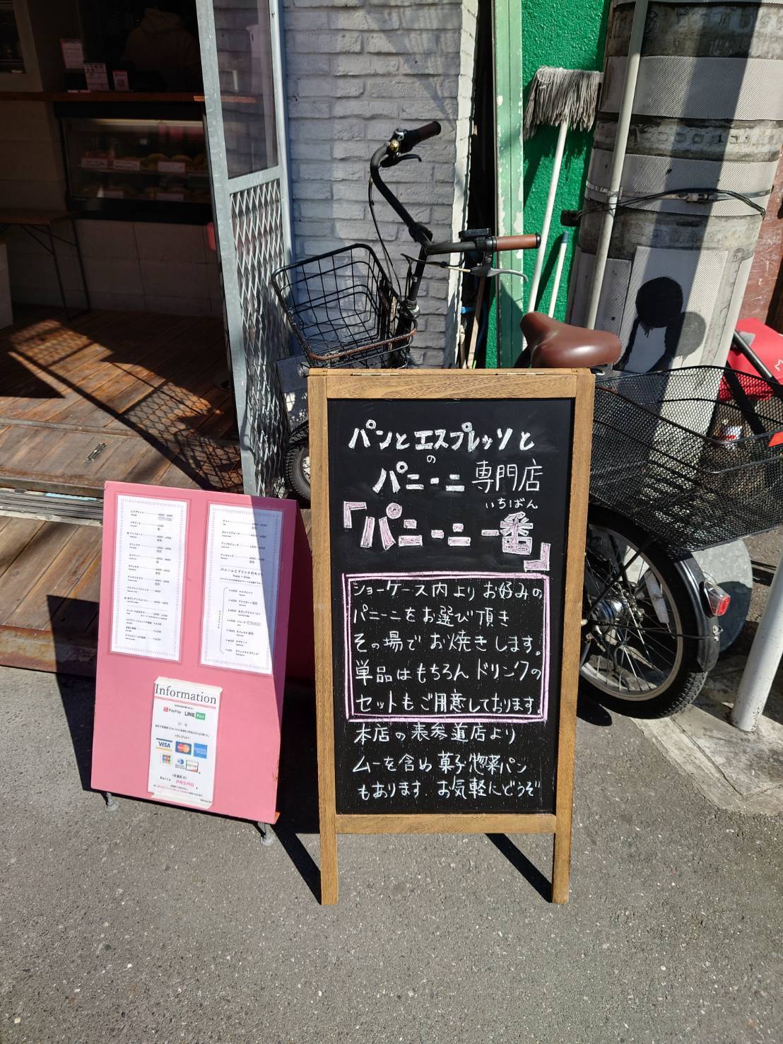 パニーニ一番_a0075684_08071787.jpg