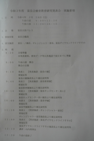 2/26 富岳会の強み_e0185893_07482455.jpg