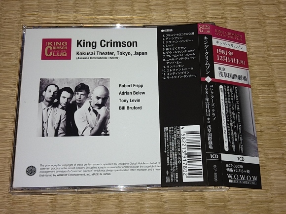 KING CRIMSON / December 14,1981 Kokusai Theater , Tokyo , Japan_b0042308_23321426.jpg