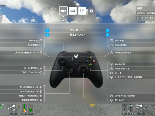 Xbox Series X セットアップ ＆ MSFSインストール : newbeetle's