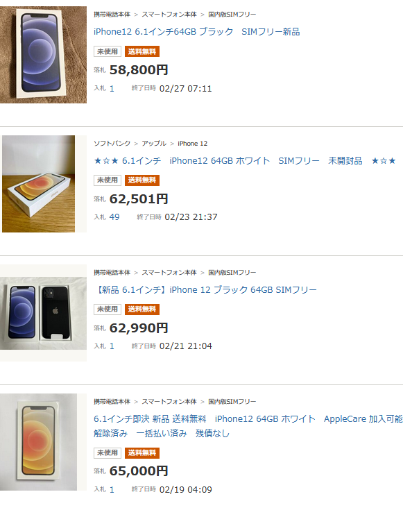 AppleCare残7ヶ月】iPhone12mini 256GB SIMフリー（iPhone12