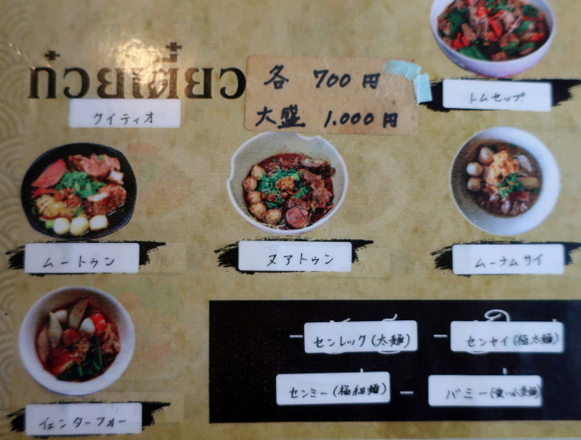 タイ料理 ナムプン / Namphung * コスパ最高!美味しいタイ料理♪_f0236260_01141578.jpg