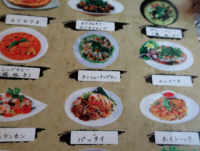 タイ料理 ナムプン / Namphung * コスパ最高!美味しいタイ料理♪_f0236260_01162460.jpg
