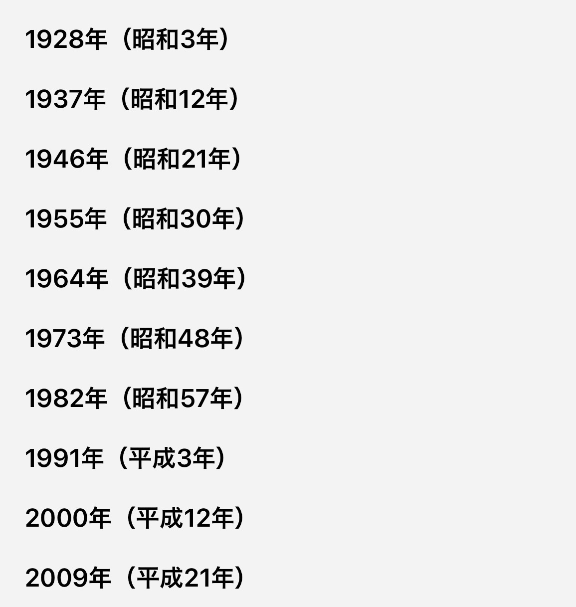 令和四年九星気学福運歴 【九紫火星】 : ラッキーストーンの想い