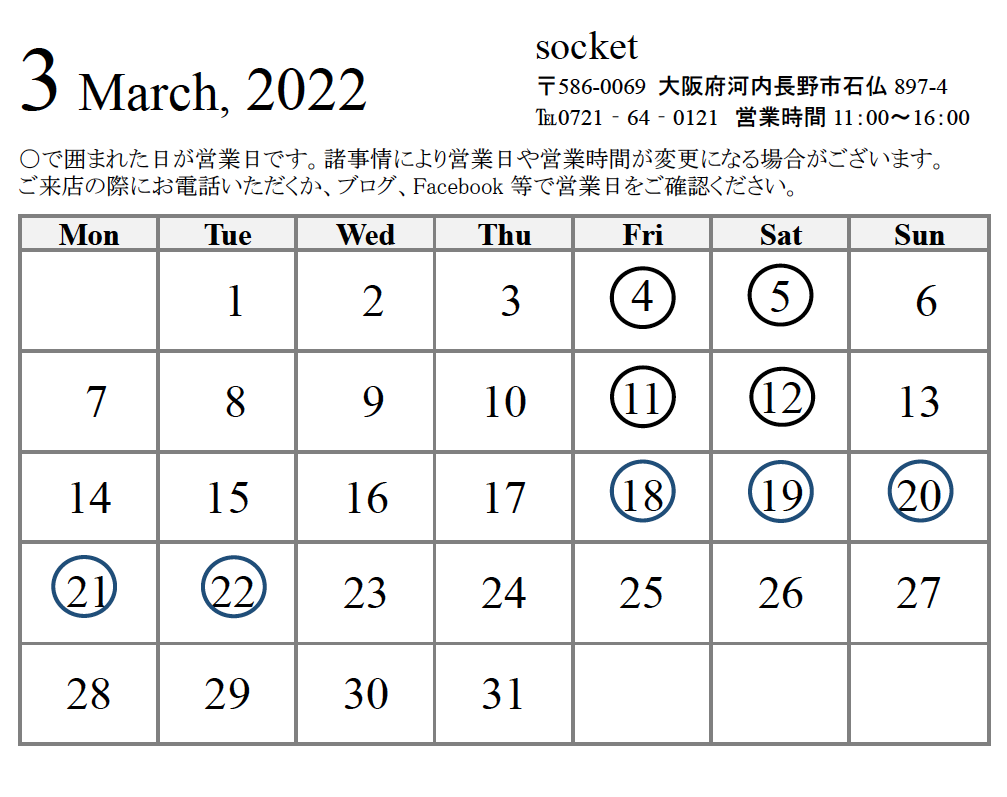 2022年3月の営業日カレンダー_c0204609_21361016.png