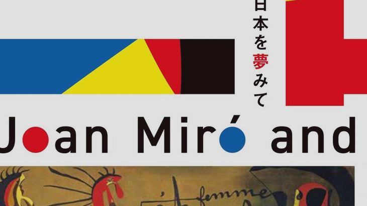 To See The Miro_e0209299_10480762.jpg