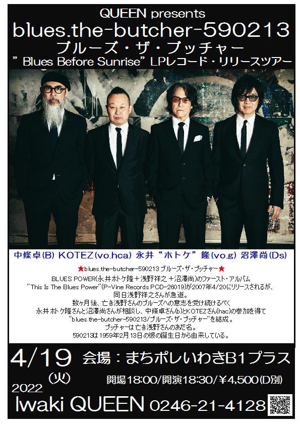 QUEEN3月からのLive予定です。_d0115919_00181633.jpg