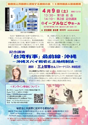 22/2/28 街頭宣伝を行いました_c0241022_00211211.jpg