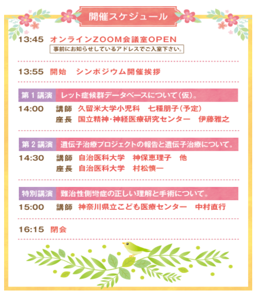2022オンラインシンポお疲れ様!_e0228928_23163118.png