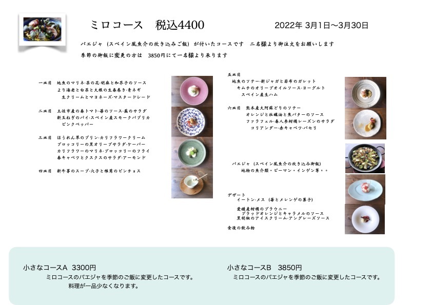 2022年3月の料理です_e0385840_10051942.jpg