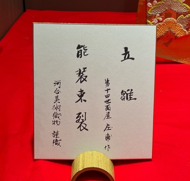 3月の仕入へ・面屋庄甫×河合美術織物の大きな立雛_f0181251_17540761.jpg