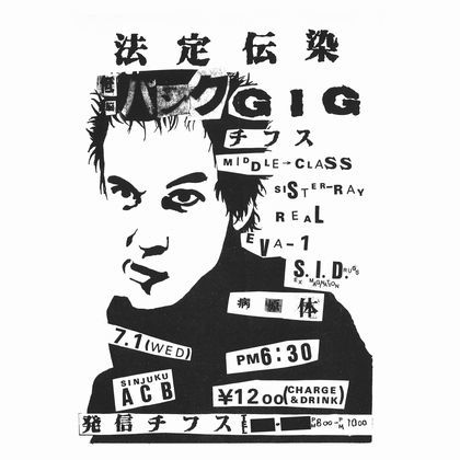PUNK 初版 サイン本 THE STAR CLUB/PUNK! PUNK! PUNK! (&直筆サイン) - メルカリ