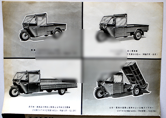 近代工場からながれでる-マツダ三輪トラック総合カタログ 昭和31年