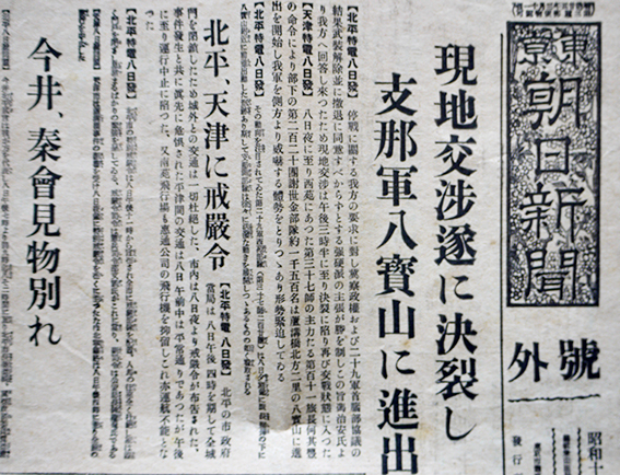 昭和12~13年【支那事変/新聞号外】46枚 広東反復爆撃 海軍航空 昭和12~13年【支那事変/新聞号外】46枚 広東反復爆撃 海軍航空