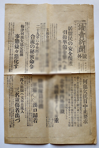 南画古書 大変貴重で珍しい 南画鑑賞 昭和12年号