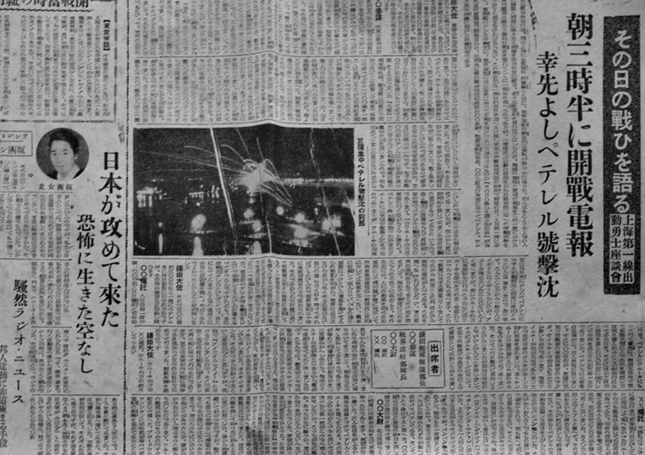 大陸新報」昭和17〜18年（6部）上海・大陸新報社 : 古書 古群洞