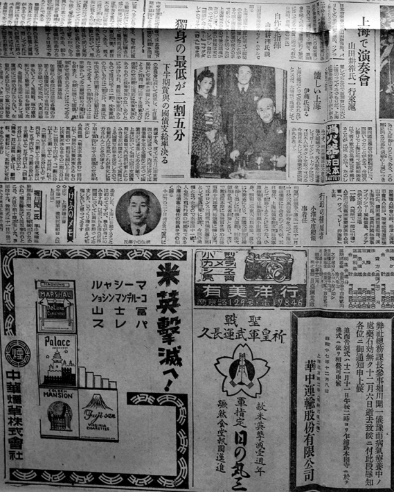 大陸会社便覧　東洋経済新報社編 昭和17年版 大陸会社便覧 東洋経済新報社編 昭和17年版