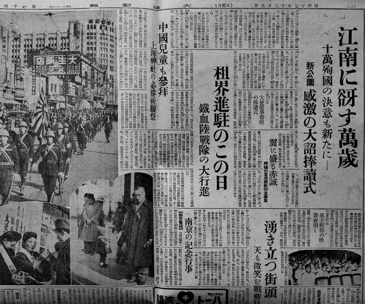 大陸新報」昭和17〜18年（6部）上海・大陸新報社 : 古書 古群洞