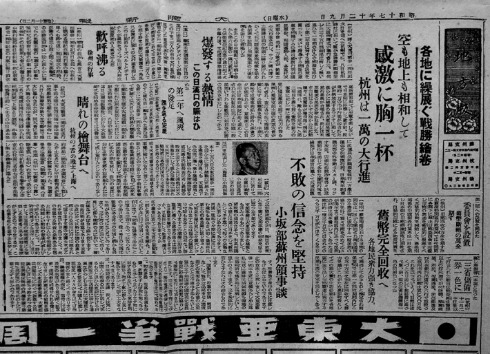 大陸会社便覧　東洋経済新報社編 昭和17年版 大東亜戦争便覧/陸軍美術協会編纂 昭和17年 - 古書 ひふみや