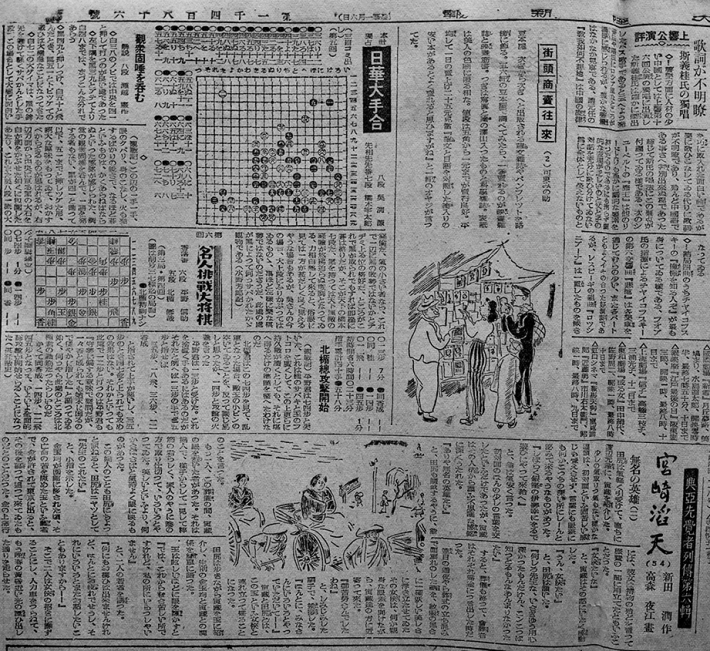 大陸会社便覧 東洋経済新報社編 昭和17年版 大陸会社便覧 東洋経済