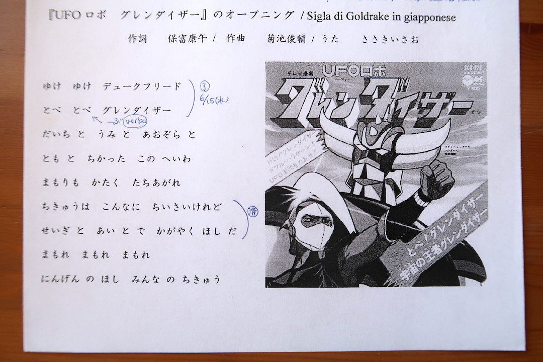 雑誌 海外 洋書 Ufoロボ グレンダイザー Goldrake Il Primo Robot Non Si Scorda Mai Alessandro Montosi イタリア語版 アニメ設定資料集 Www Altextilfire Com