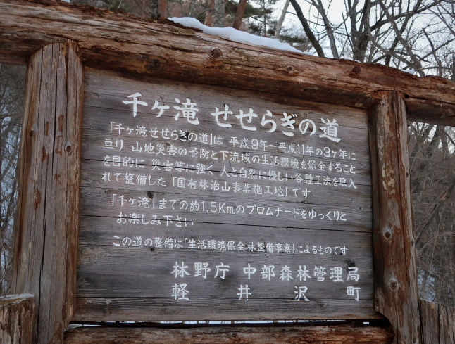 千ヶ滝の氷瀑 * 雪解けすすむ3月のお山♪_f0236260_16361963.jpg