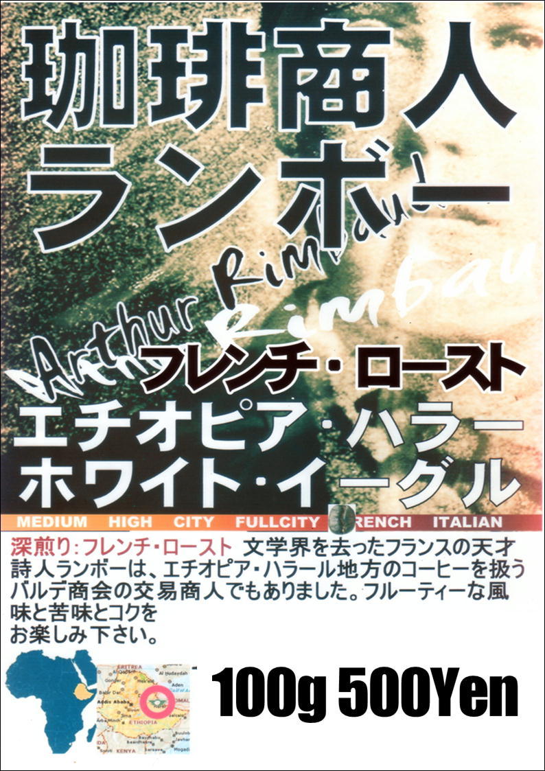 本日03/01に新たに焙煎いたしました12種類のコーヒー豆です_e0253571_07421686.jpeg