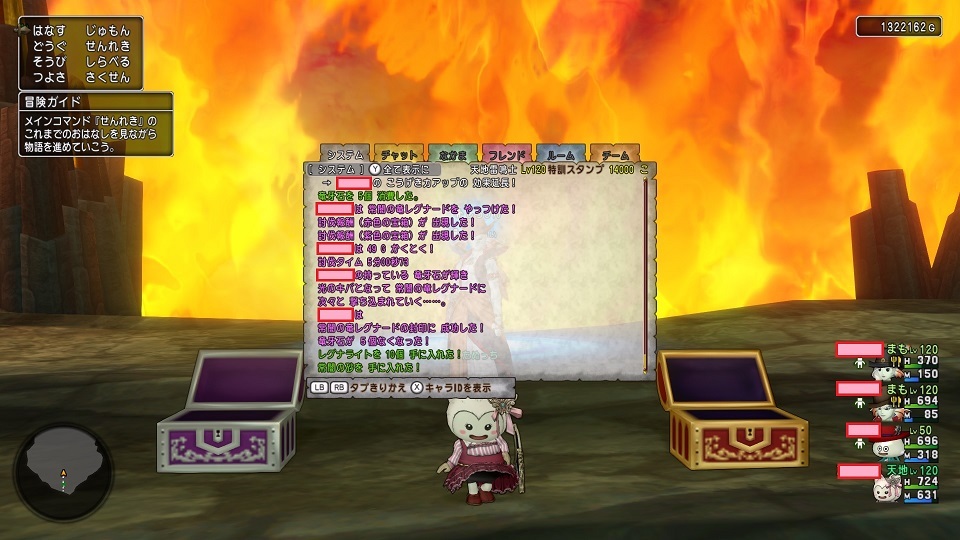 レグナードをサポのみ安定攻略 まるねた ドラクエ10