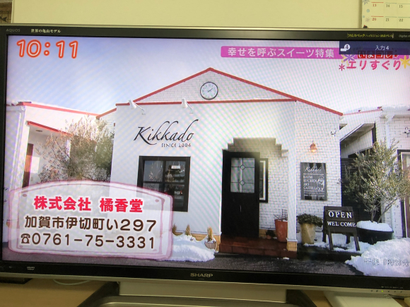 石川テレビ　リフレッシュ　ホワイトデー_c0239414_17353299.jpg