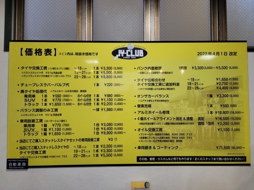 価格改定のお知らせ_e0188729_15442005.jpg
