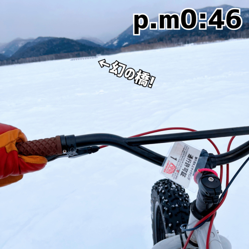 【幻の橋】FATBIKEで糠平湖氷上サイクリングしてきました！_d0197762_12132803.jpg