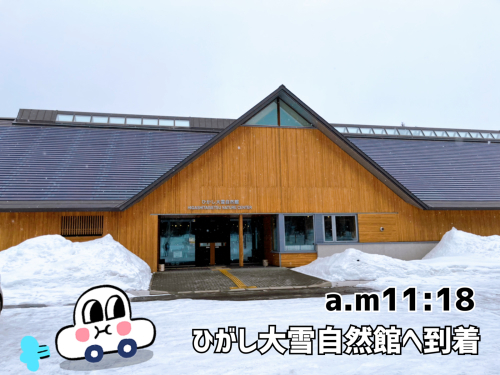 【幻の橋】FATBIKEで糠平湖氷上サイクリングしてきました！_d0197762_12142530.jpg