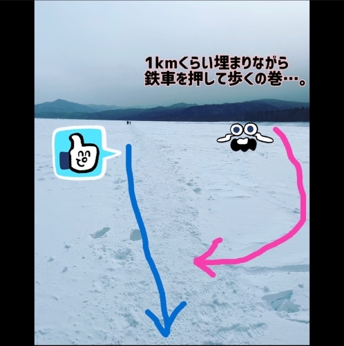 【幻の橋】FATBIKEで糠平湖氷上サイクリングしてきました！_d0197762_12151865.jpg