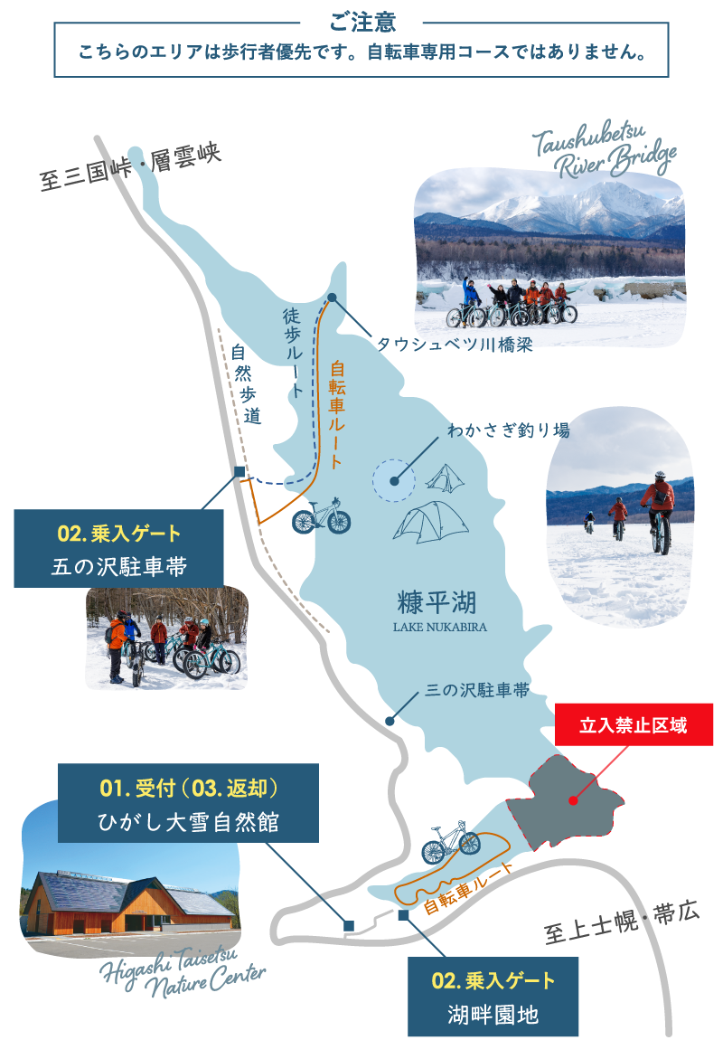 【幻の橋】FATBIKEで糠平湖氷上サイクリングしてきました！_d0197762_13203363.png