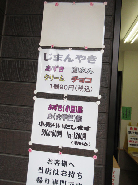 富士アイス_c0152767_07334239.jpg