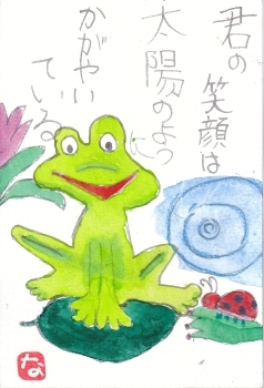 カエルの絵手紙ふたつ 北川ふぅふぅの 赤鬼と青鬼のダンゴ 絵てがみのある暮らし