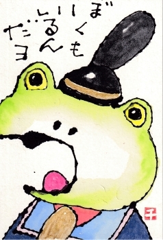カエルの絵手紙ふたつ 北川ふぅふぅの 赤鬼と青鬼のダンゴ 絵てがみのある暮らし