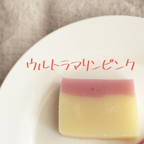 手作り石鹸 色付け方法 オレンジ ピンク編 Tecoloてころのブログ