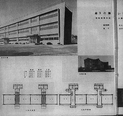 埼玉県羽生市立手子林小学校(建築家・関根要太郎作品研究)_f0142606_14093644.jpg