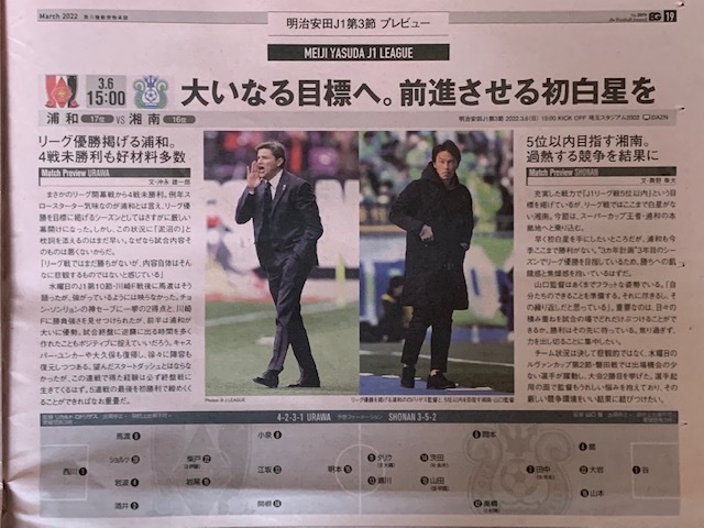 今日は浦和戦_b0000829_16521937.jpg